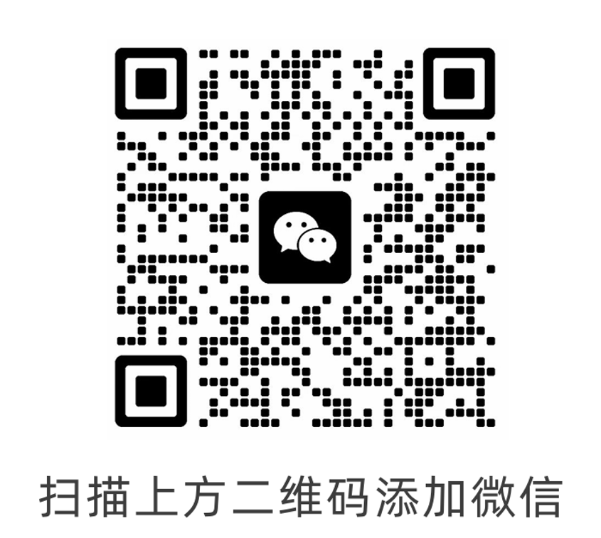 微信二维码